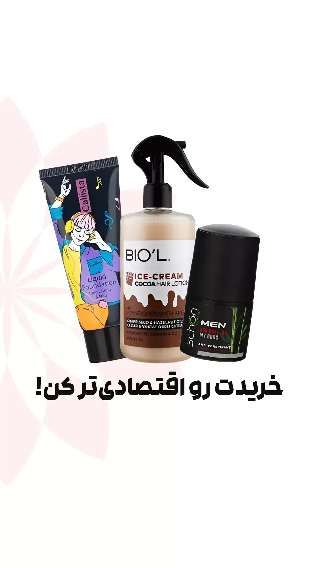 محصولات اقتصادی