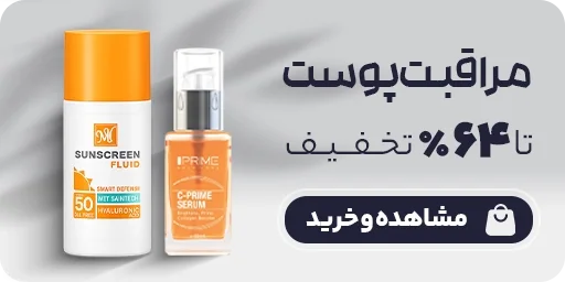 مراقبت پوست