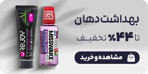 بهداشت دهان
